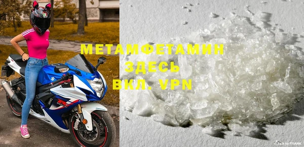метамфетамин Володарск